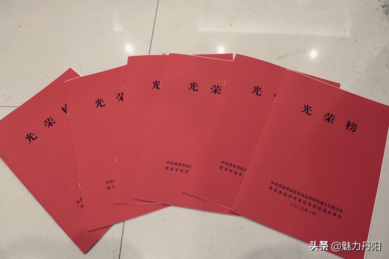 丹阳街道召开2019年总结表彰会暨2020年工作部署大会