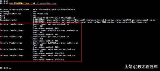 体验O365中的EXOPSV2之三通过EXOPSV2获取客户端访问设置