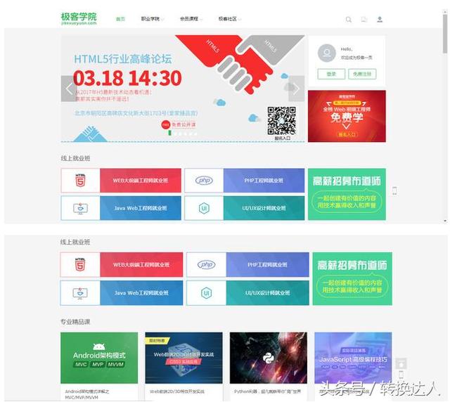 新开设的专业学习网站,免费学各种专业网站