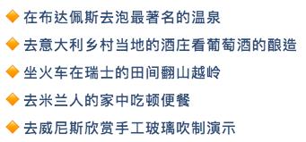 英孚游学教程,英孚海外旅游