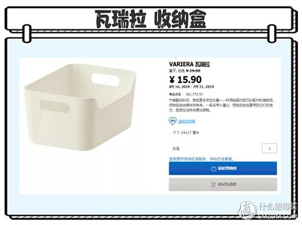 宜家二十元内好物推荐,9.9就能买到的10样宜家家居好物