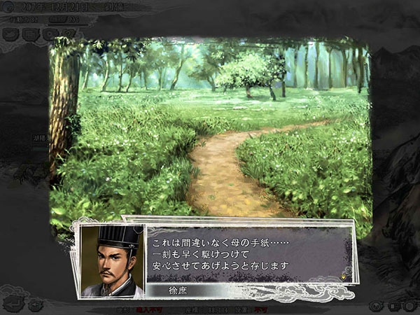 三国志11威力版安卓版下载,三国志11威力加强版攻略篇