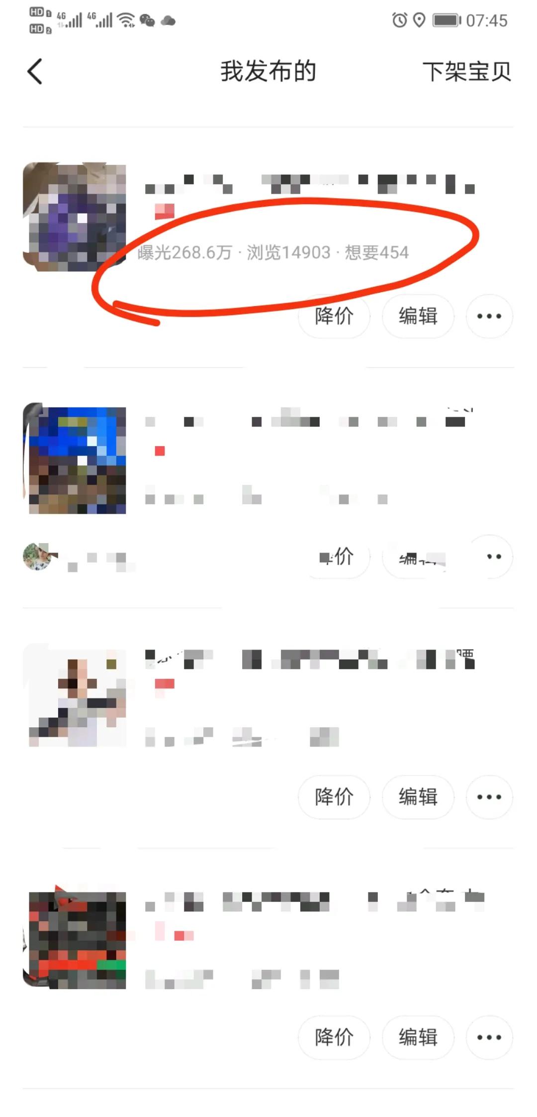 闲鱼为什么浏览量低,闲鱼违规了怎么办啊