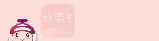 早孕前兆和要来例假的区别,如何区分早孕和例假前兆