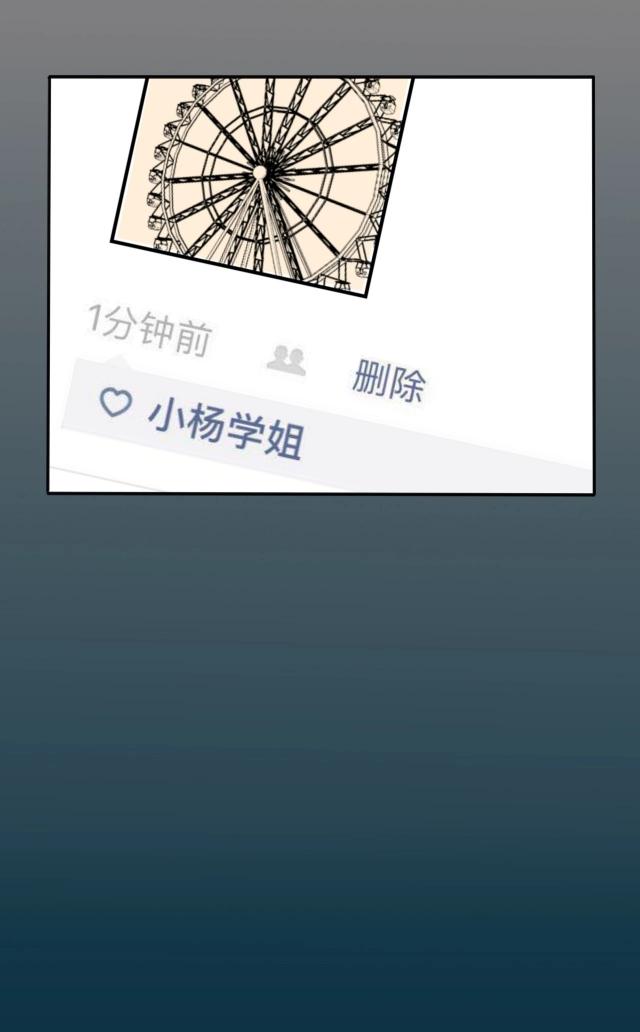 和自己学姐谈恋爱的漫画,关于学姐的漫画