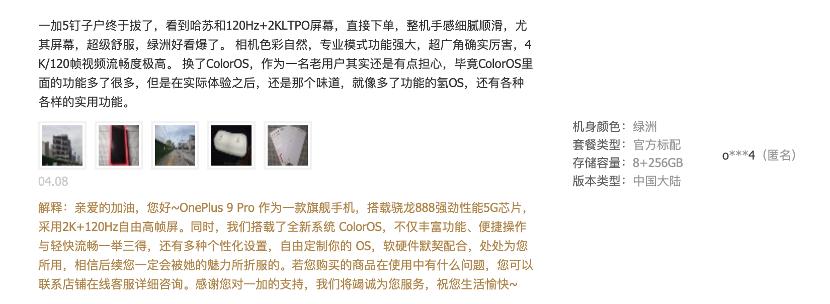 一加9系列四款哪款性价比高,一加9系列手机续航评测