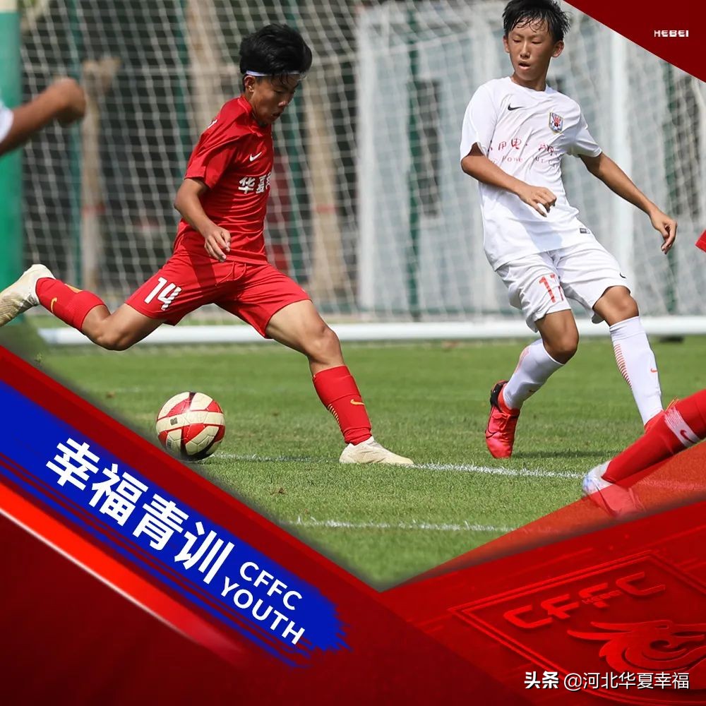 山东鲁能青训u14,山东鲁能青训u13