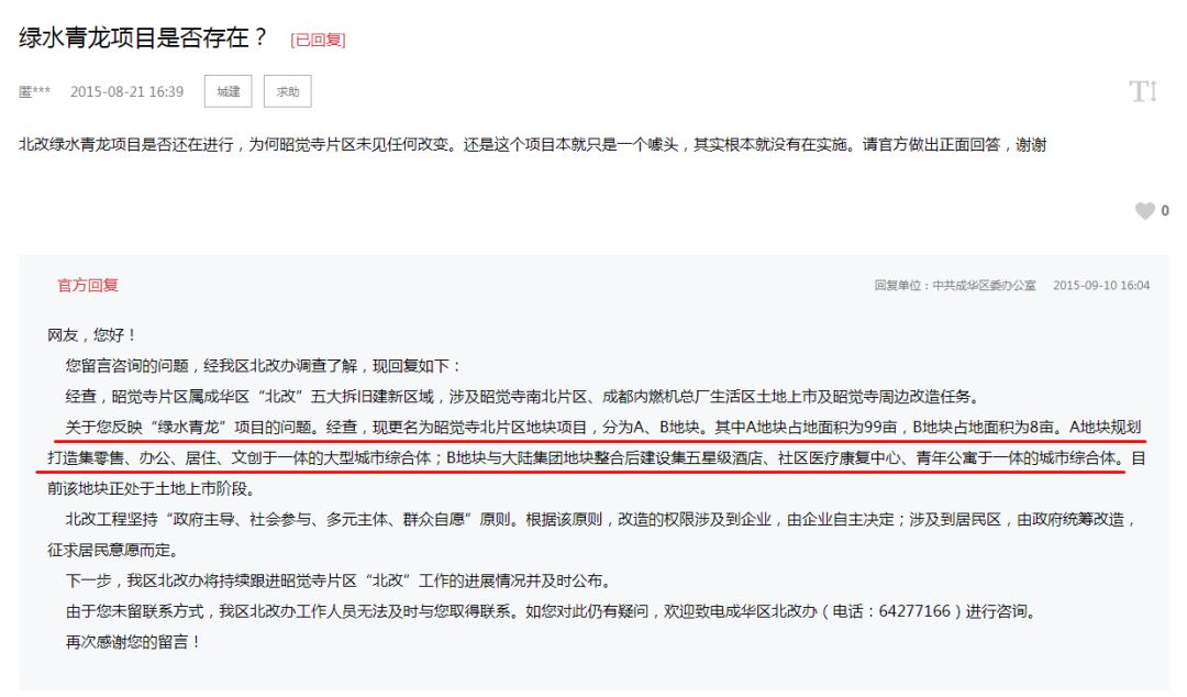 金地商置成都公司,金地熊猫文创