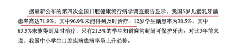 3岁宝宝满口小黑牙怎么办,3岁的孩子满嘴黑牙该怎么办