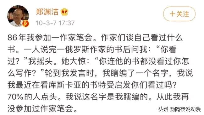 被小学开除，却成作家首富！郑渊洁，为何能成为国产动画领路人？