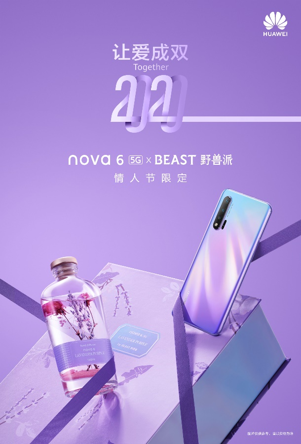 直男送礼必备！nova65GX野兽派情人节限定礼盒送出新意