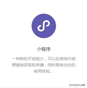 未来5年小程序的发展趋势,小程序潜力有多强