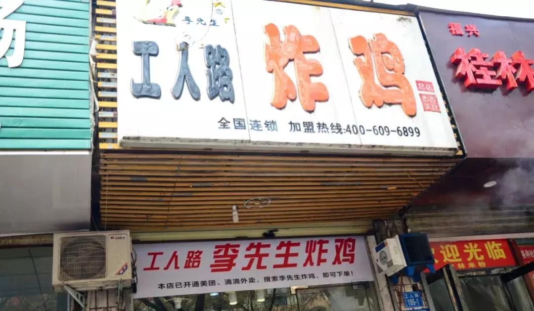 郑州工人路炸鸡正宗,郑州好吃的韩式炸鸡
