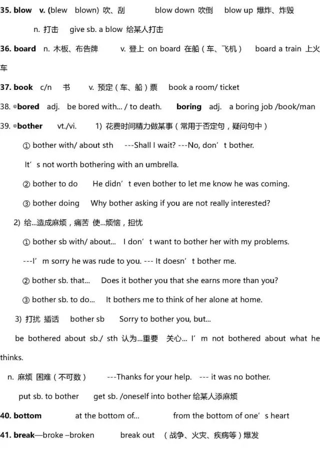 高考英语40篇搞定3500词解析,2022高三必背英语3500单词