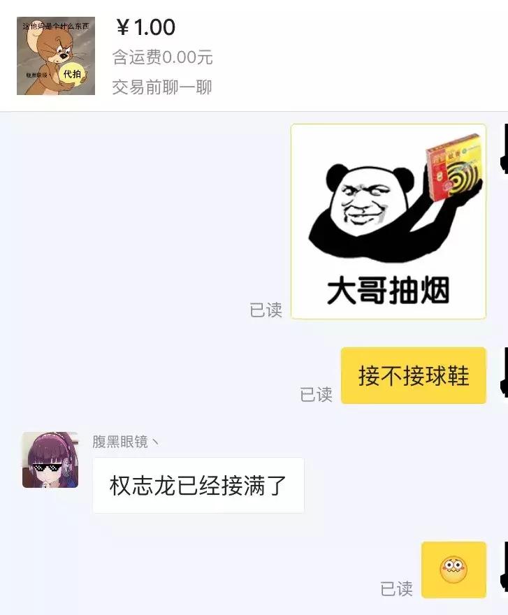 你拼命抢不到的限量球鞋，都让闲鱼代拍给承包了…