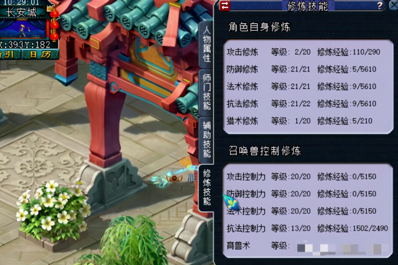 梦幻西游129任务活动收益排行,梦幻西游129抓200鬼收益