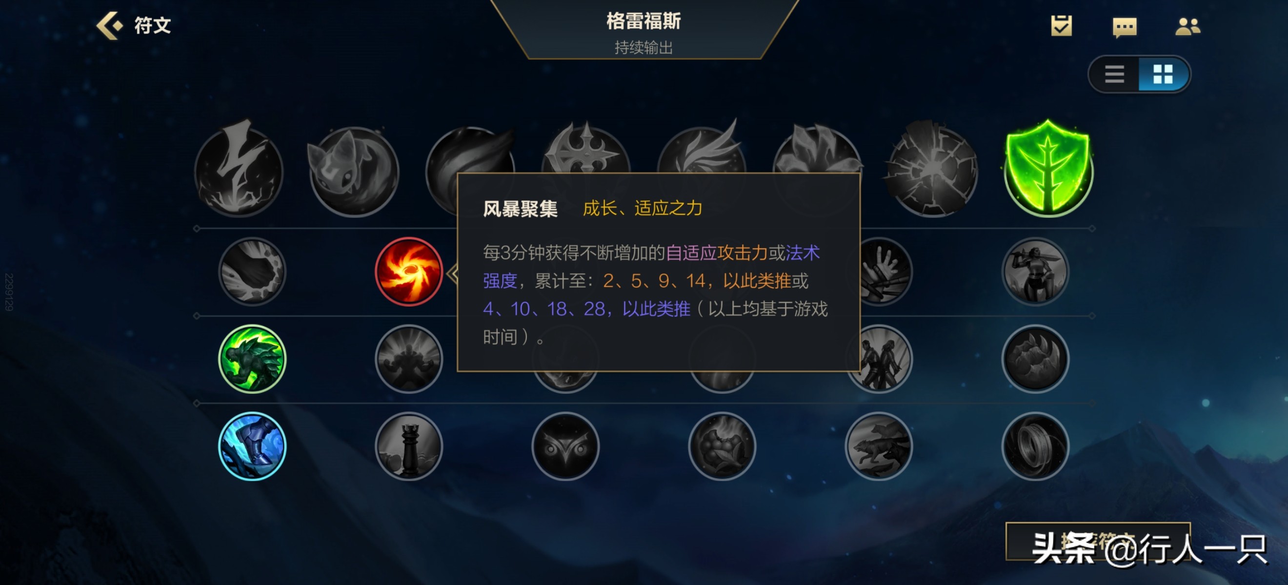 lol小符文怎么选择,lol新手符文详细解析