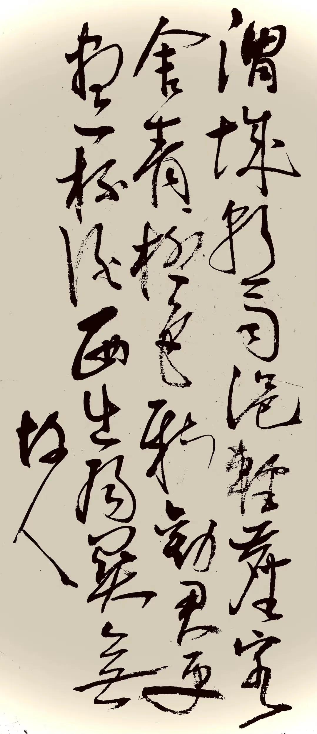 王元书法,王元翰的书法