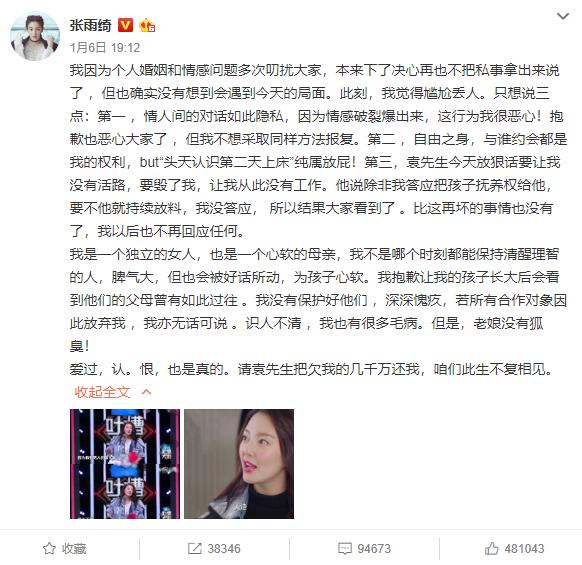 袁巴元为什么离婚,袁巴元现任老婆是谁