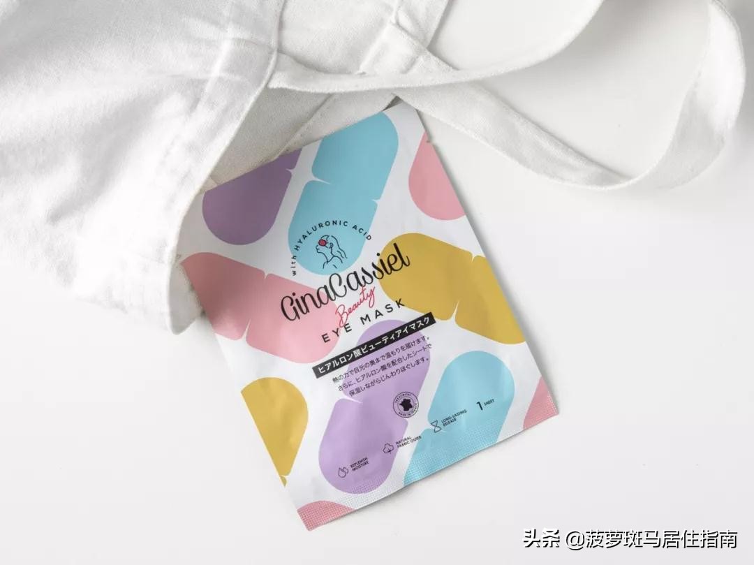 黑科技眼膜,黑科技微针眼膜