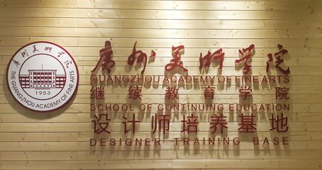 广美造型和设计哪个好,广美设计怎么样