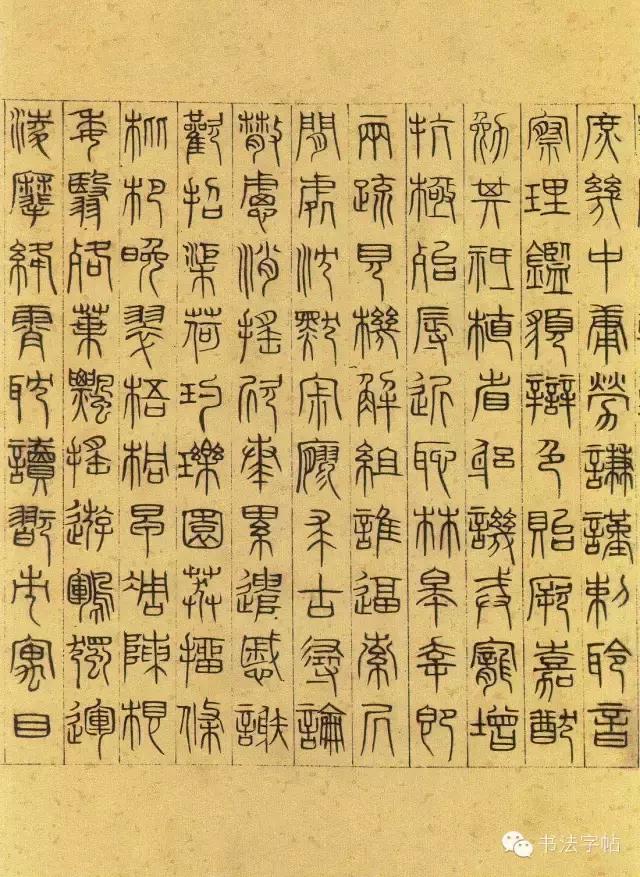 元代吴叡篆书千字文,吴叡篆书