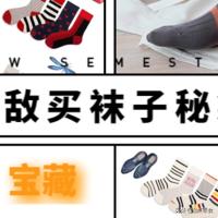 教你网上低价买好货,教你买便宜货