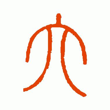 眼观6路耳听八方的意思是什么,眼观六路的6路指的是哪个