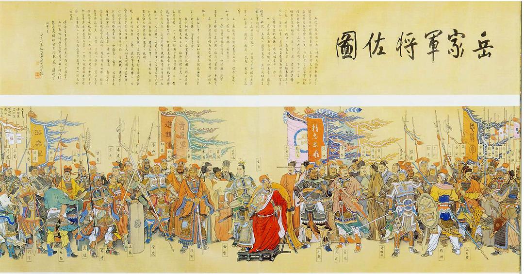 建炎读史：史上头号冤狱是怎样炼成的（四）