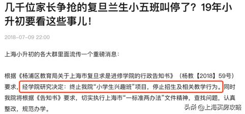 步步为赢教育优惠,名校为邻是什么体验