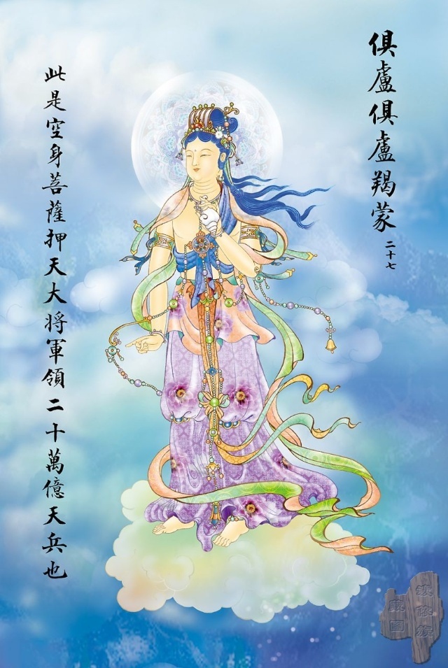 观音菩萨大悲咒完全版简谱,观音菩萨大悲咒白话文全文