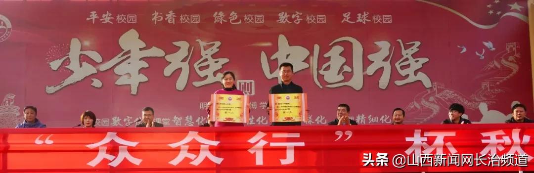 长治五中2018运动会,长治五中2021秋季运动会开幕式