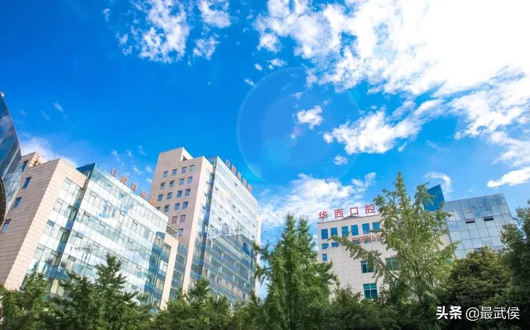 华西口腔医院最新招聘信息,成都市华西医院口腔招聘