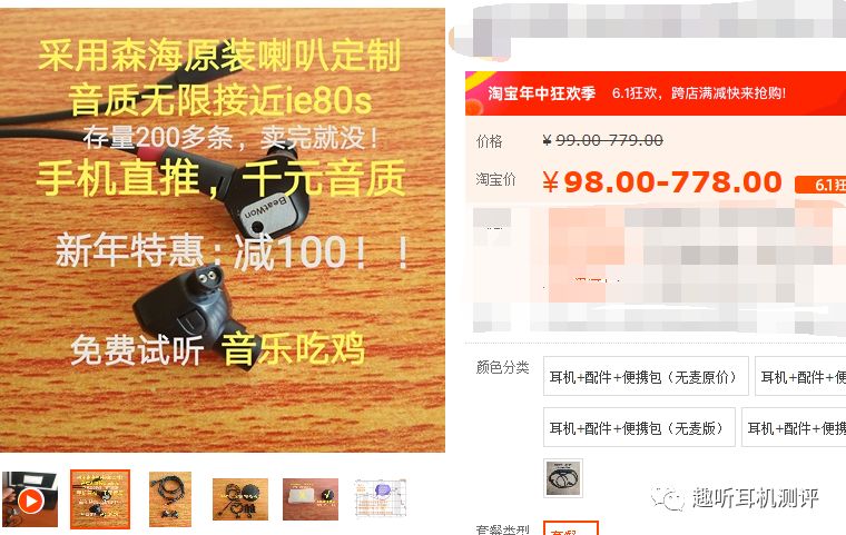 淘宝有很多价格较低的品牌耳机,普通耳机与上千元耳机的音质差别