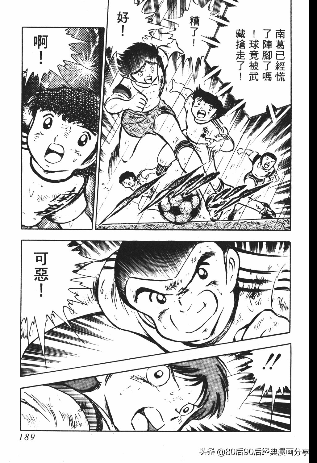 足球小将翼原创赛程,足球小将小翼第10集中文