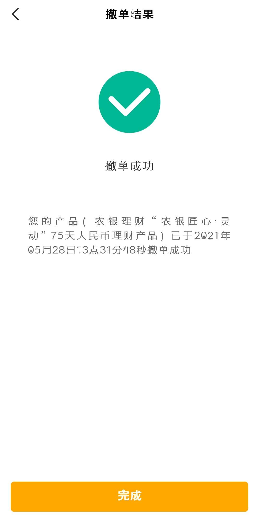 农行手机银行理财操作,手把手教您玩转手机银行