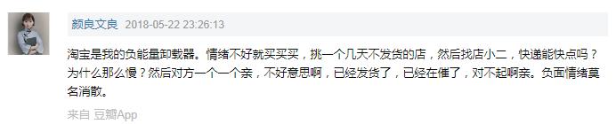 豆瓣和淘宝的关系,打开豆瓣为什么会唤醒淘宝