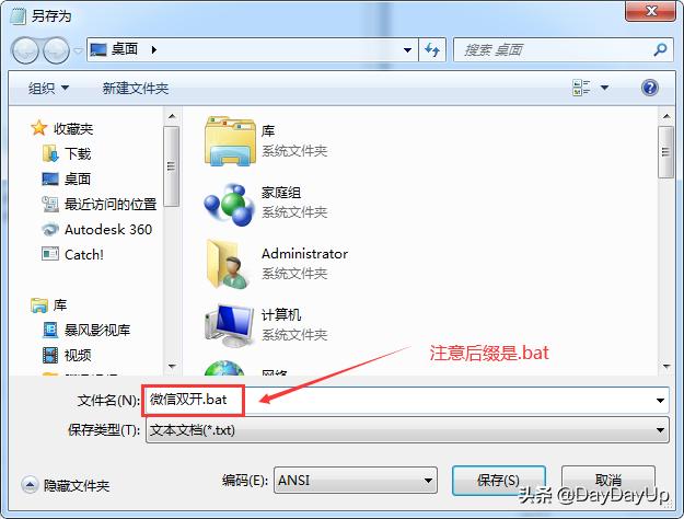 微信多开可以登录同一个账号吗,电脑微信多开两个账号怎么设置