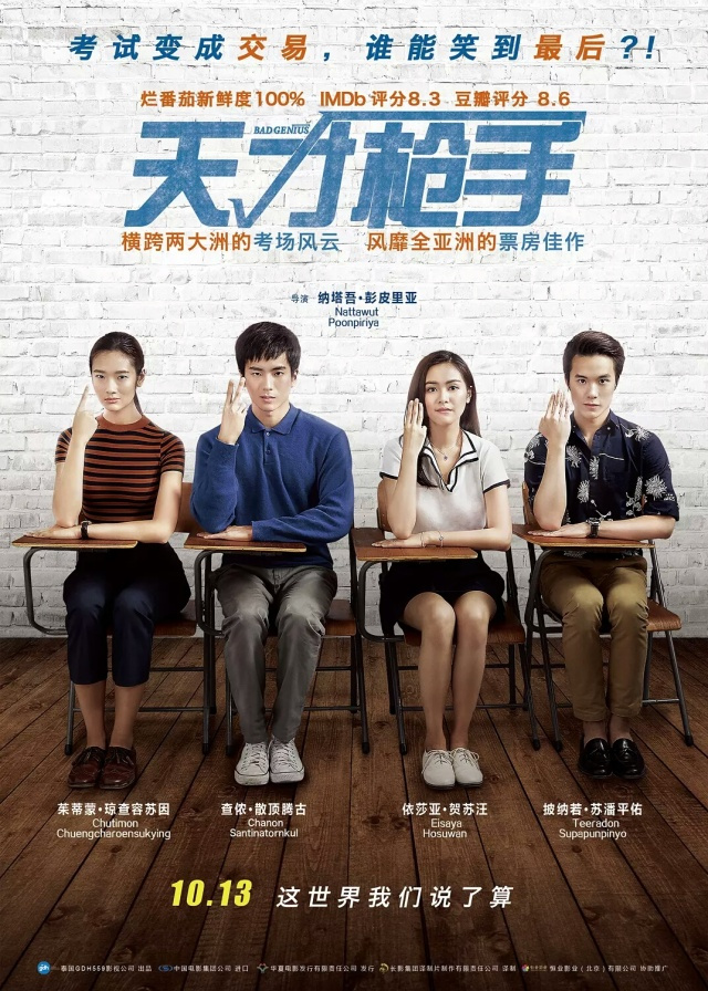 天才枪手的人生是否有价值,天才枪手给人的思考