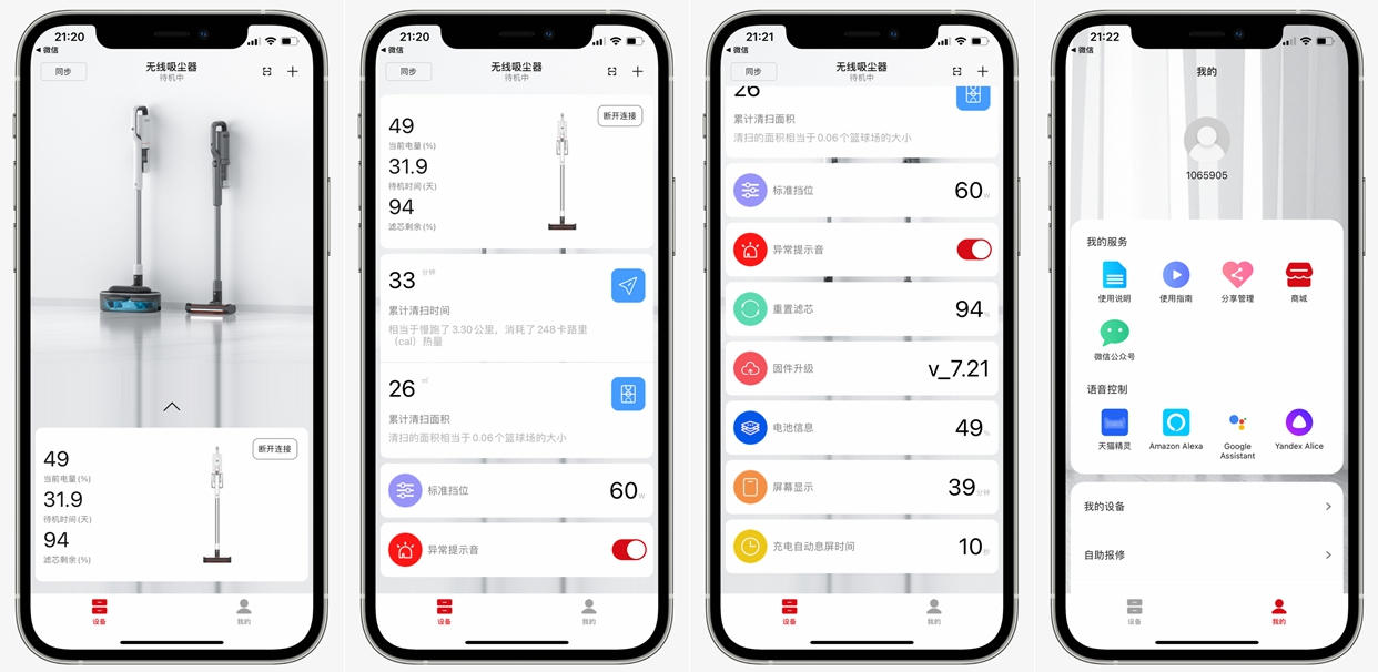 做家务原来这么简单-睿米无线擦地吸尘器NEXVX
