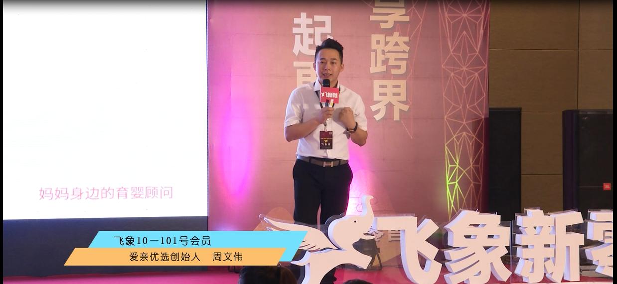 年几十亿7000家门店中国母婴企业爱亲母婴门店如何打破零售边界?