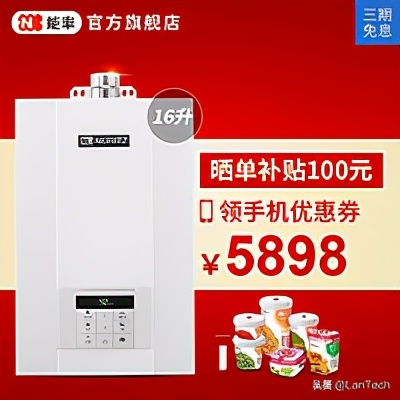 能率16b2afe燃气热水器怎么样,能率燃气热水器16升e5q评测