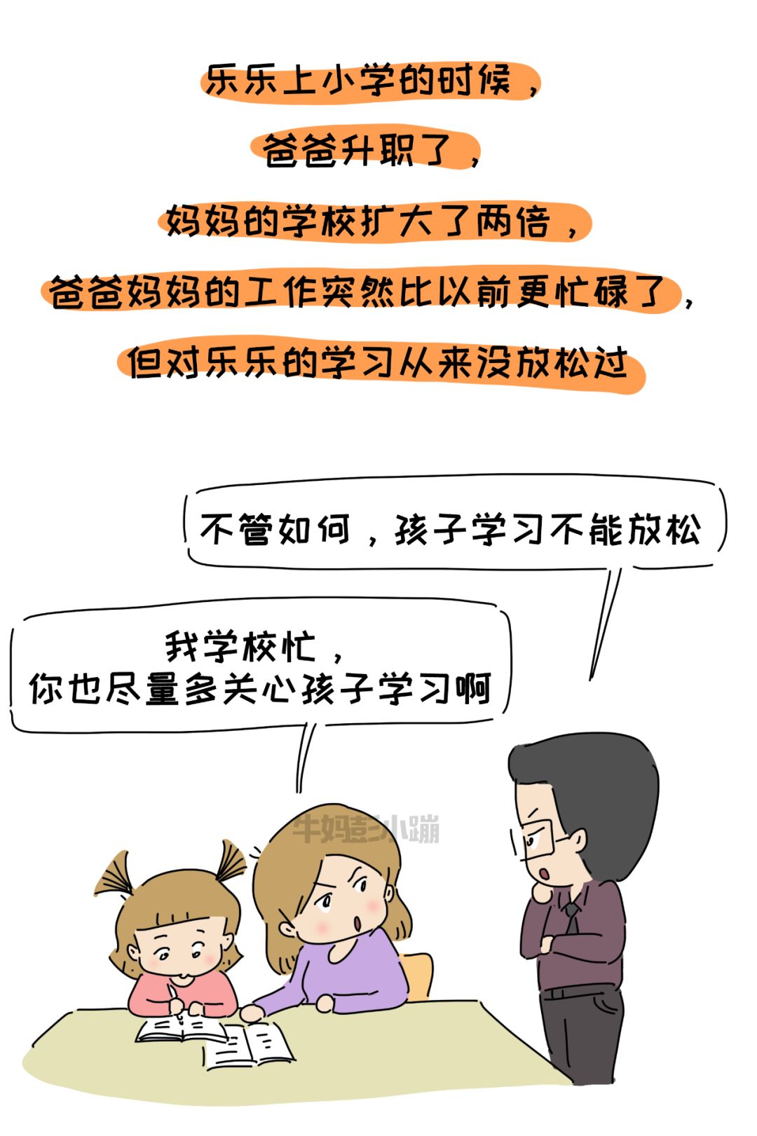 孩子好高骛远不切实际,孩子好高骛远怎么办