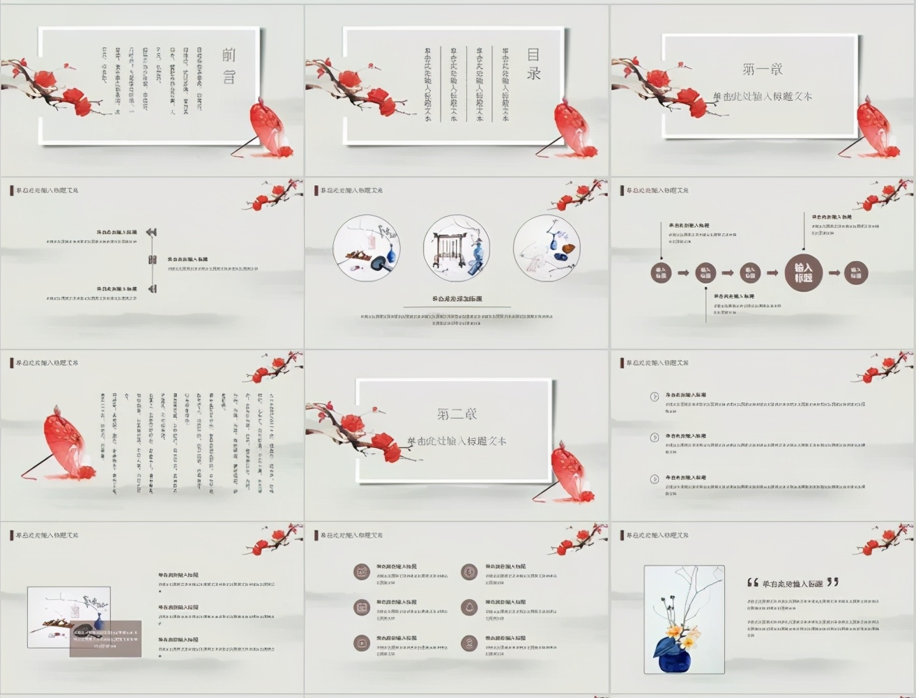 ppt设计的三种风格,ppt制作极简风格