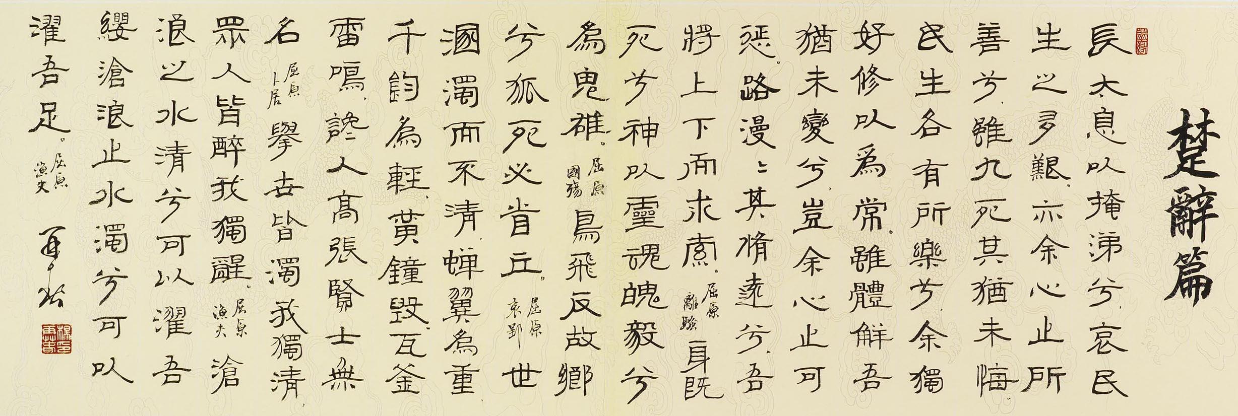 杨再春谈创立中国书法家协会,中国书法家协会创始人之一杨再春