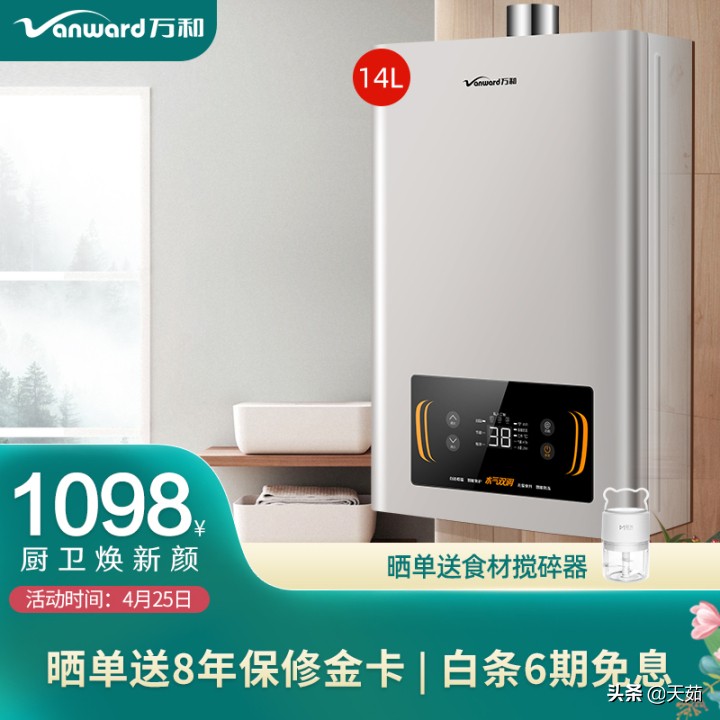 燃气热水器哪个品牌最好最实用,燃气热水器买什么牌子的最好