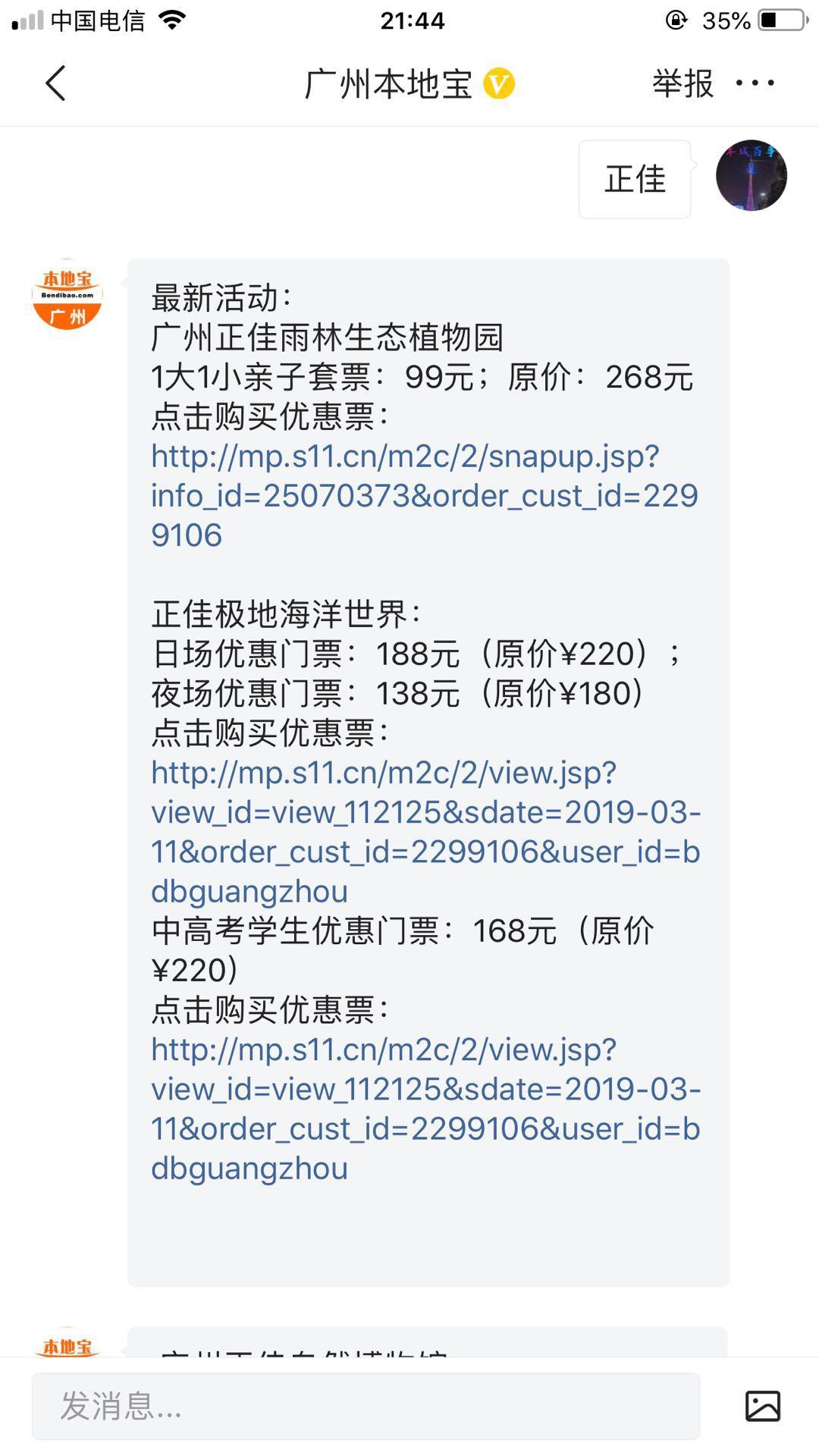 洛阳游乐园动物园水上乐园三合一,海洋动物园海底世界门票