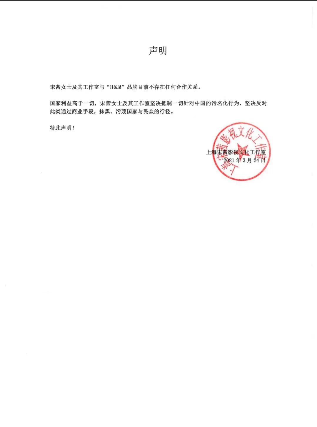 爱我中华，*制抵**外侮。HM在中国门店地址。代言人秒怼HM