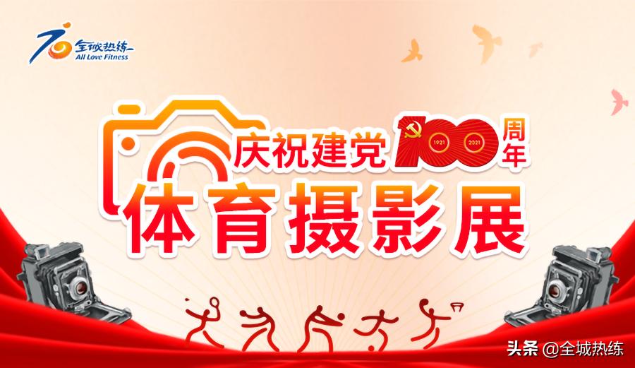 石家庄市建党100周年文艺汇演,建党100周年系列文体活动简报