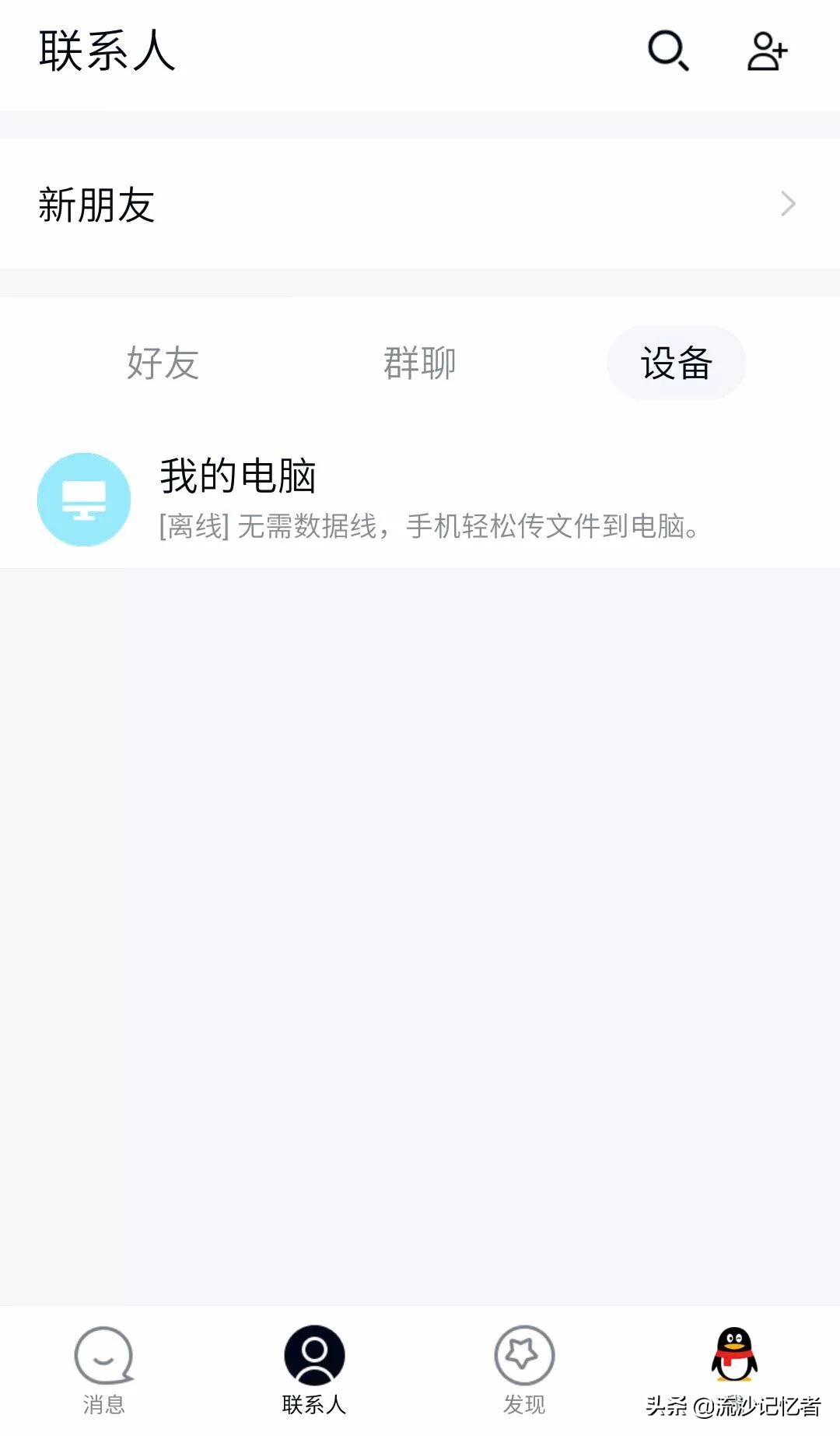 手机qq轻聊旧版本,qq轻聊版3.0版本